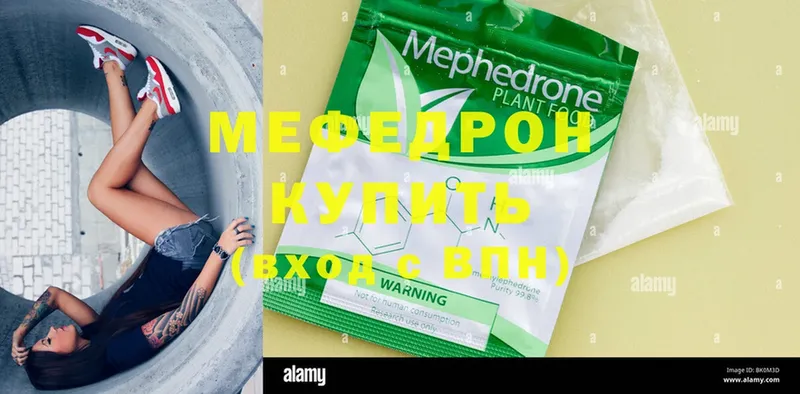 хочу наркоту  Воркута  МЯУ-МЯУ mephedrone 