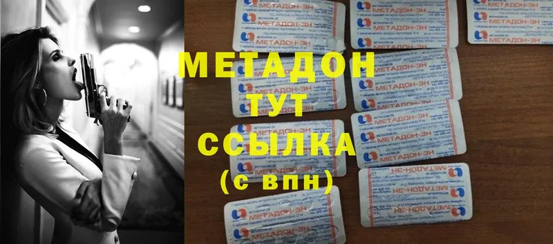 Метадон мёд  Воркута 